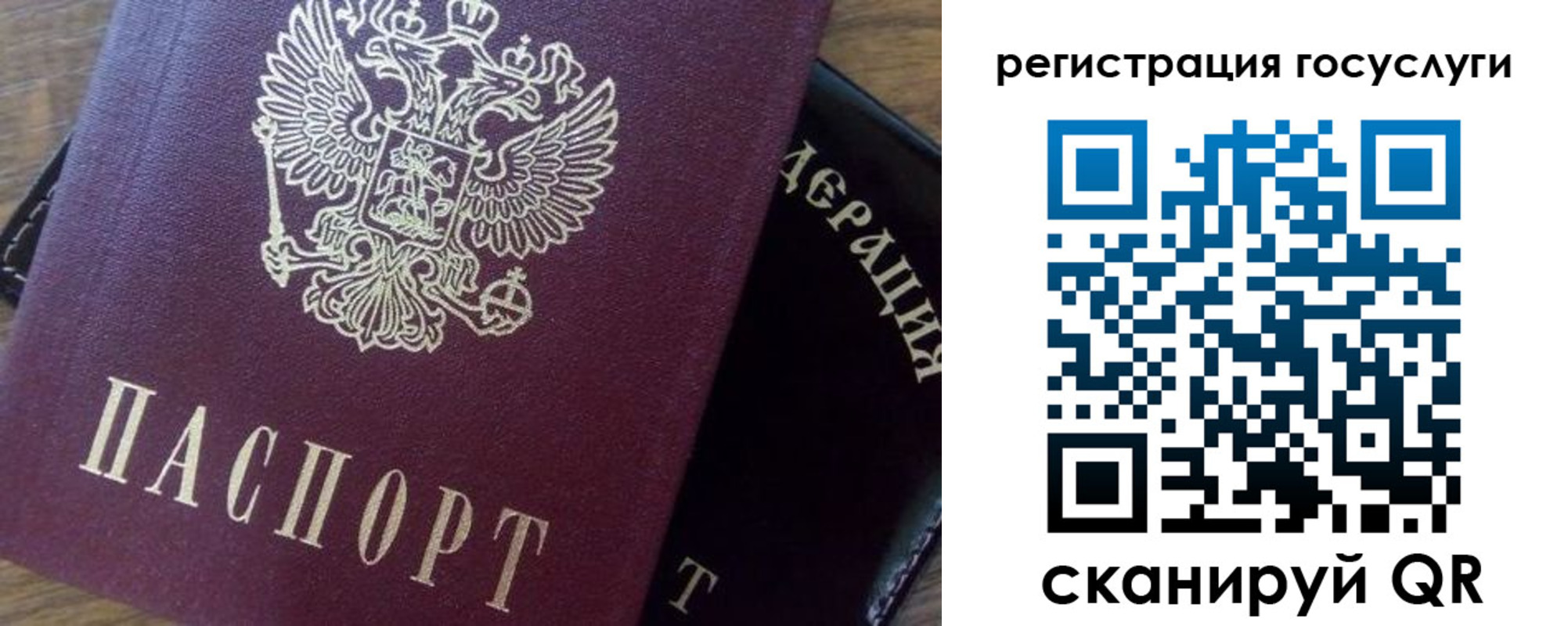 миграционный учет в Россоши