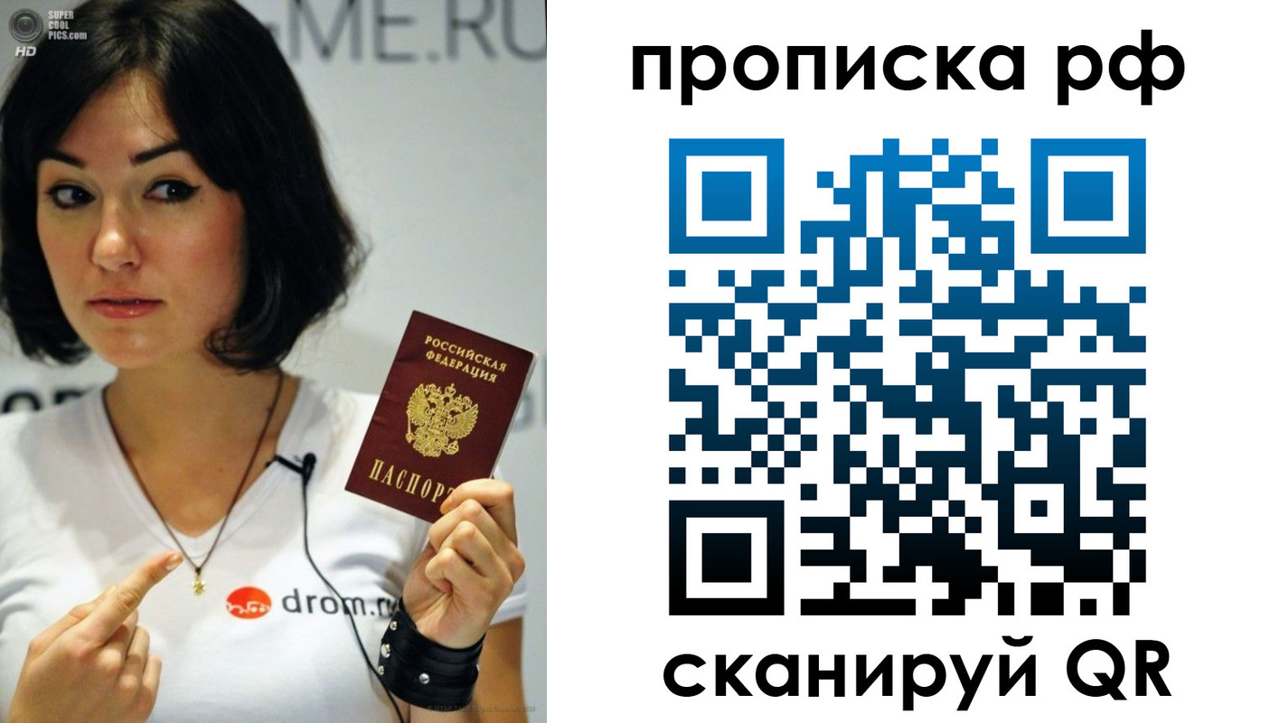 прописка поиск в Россоши