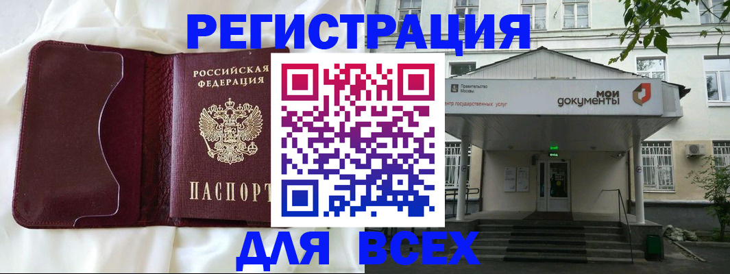 прописка поиск в Россоши