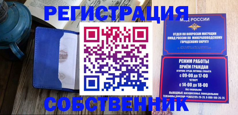 миграционный учет в Россоши